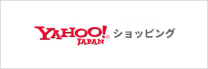 YAHOO!ショッピング