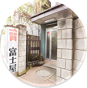 質屋ですが、「預ける」「買う」「売る」「宅配」のすべてができます。